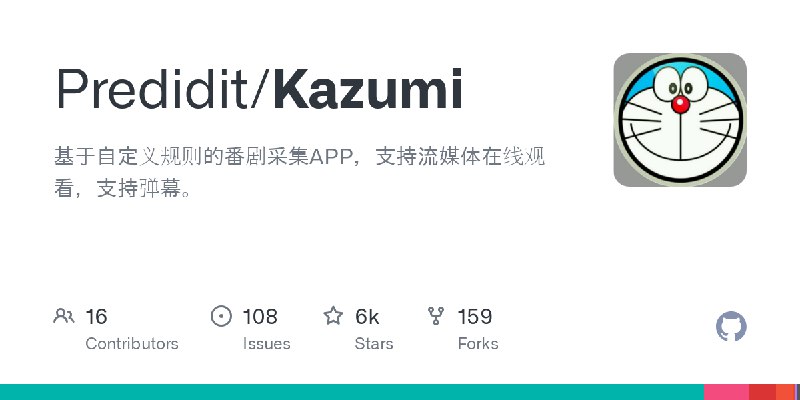 GitHub - Predidit/Kazumi: 基于自定义规则的番剧采集APP，支持流媒体在线观看，支持弹幕。